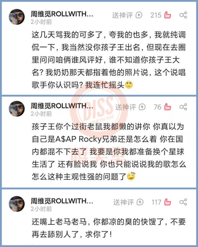 造假捐款的孩子王挑衅深蓝儿童