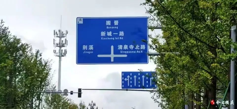 南充:多处指示路牌沿用老地名,何时能得到改变?