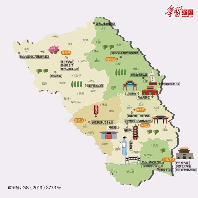 人文地图|山东省枣庄市