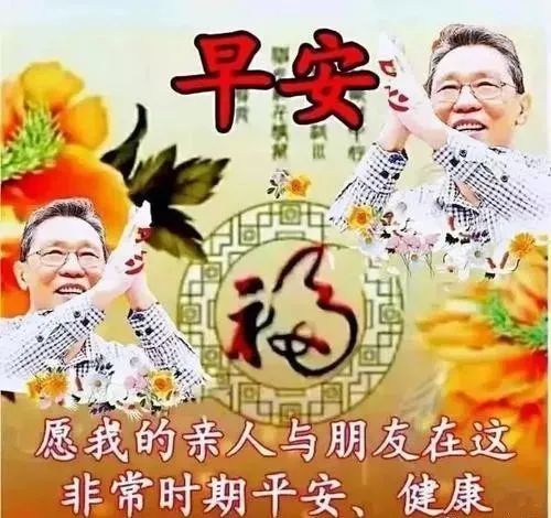 8张温馨暖心重阳节早安图片表情包唯美问候祝福语精选