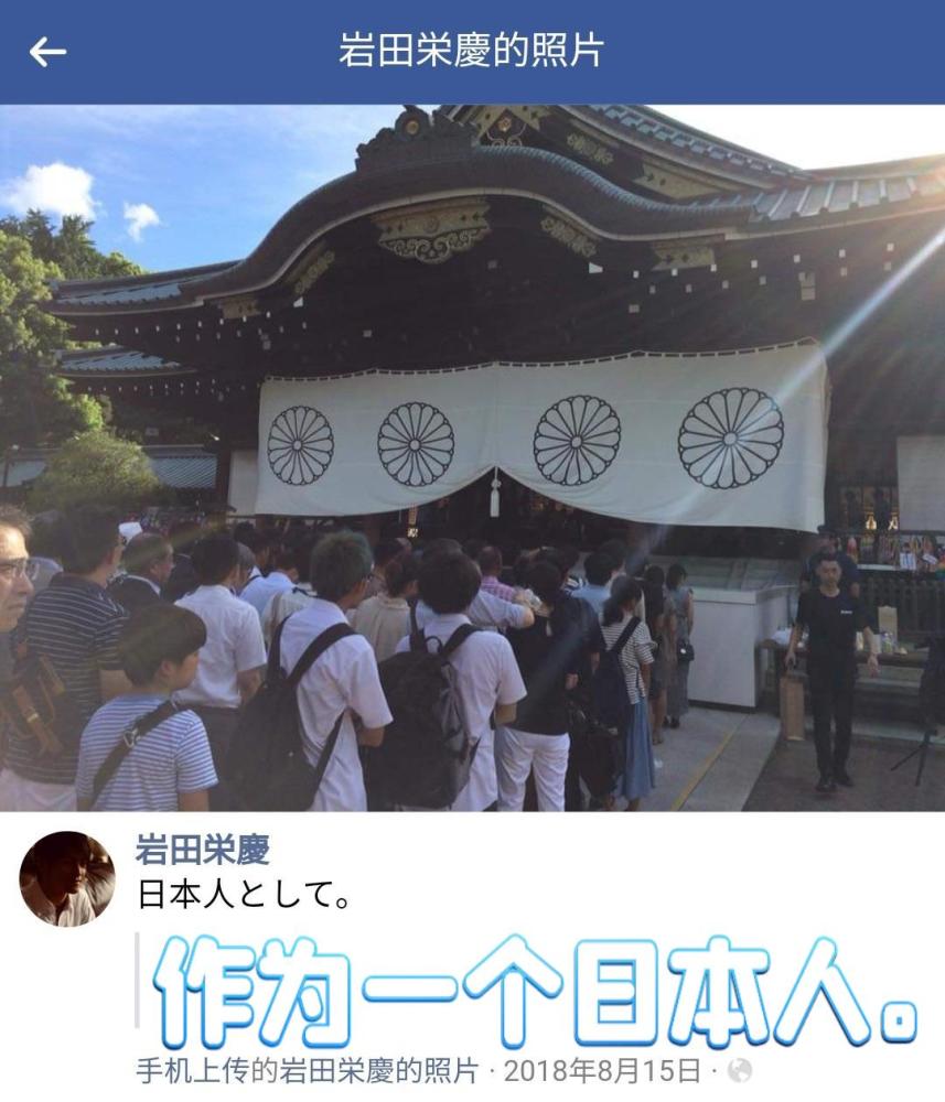 泽塔奥特曼演员岩田荣庆被曝参拜靖国神社这是回归初心的地方