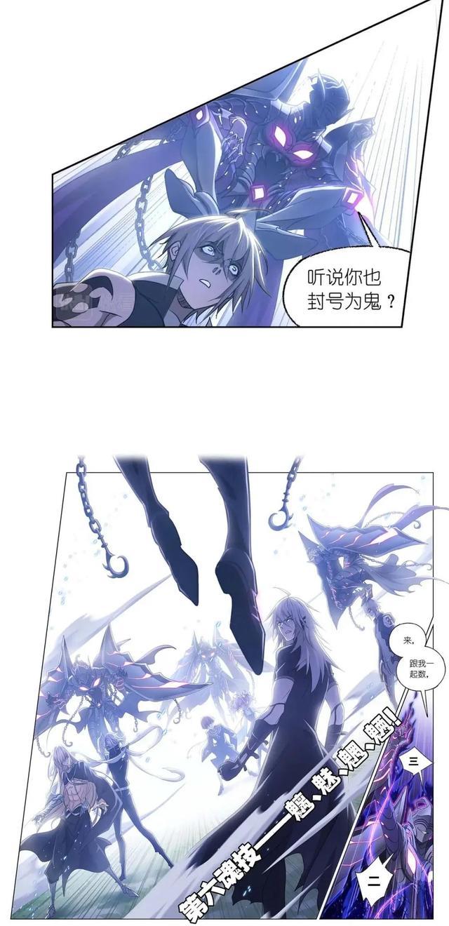 斗罗大陆漫画293回:黑狱鬼甲(下)