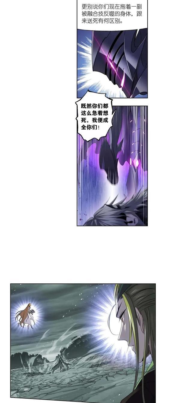 斗罗大陆漫画293回:黑狱鬼甲(下)