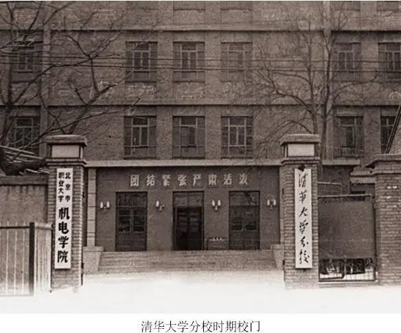 北京理工大学当年也有分校,后来成为北京联合大学机械学院
