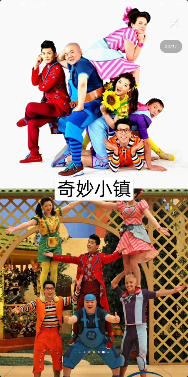 《奇妙小镇》做出一个色彩缤纷,充满活力的地方.里面住着六个人.