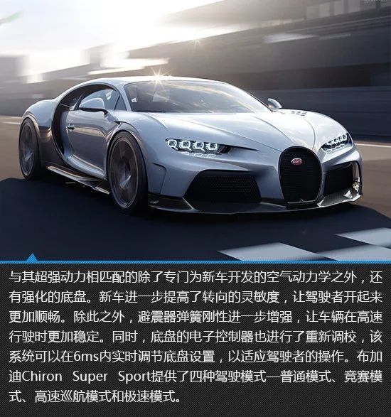 遗世瑰宝 布加迪chiron super sport图解