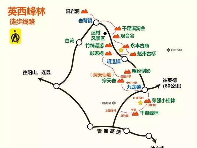 英西峰林——广东最佳轻松骑行徒步摄影观光路线