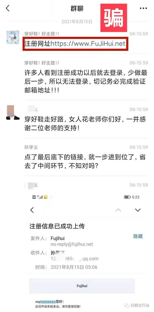 "尚朋高科"摇身变成"福吉汇",换汤不换药!