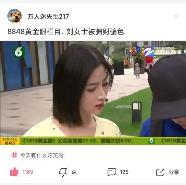 1818黄金眼这是在选女团吗?