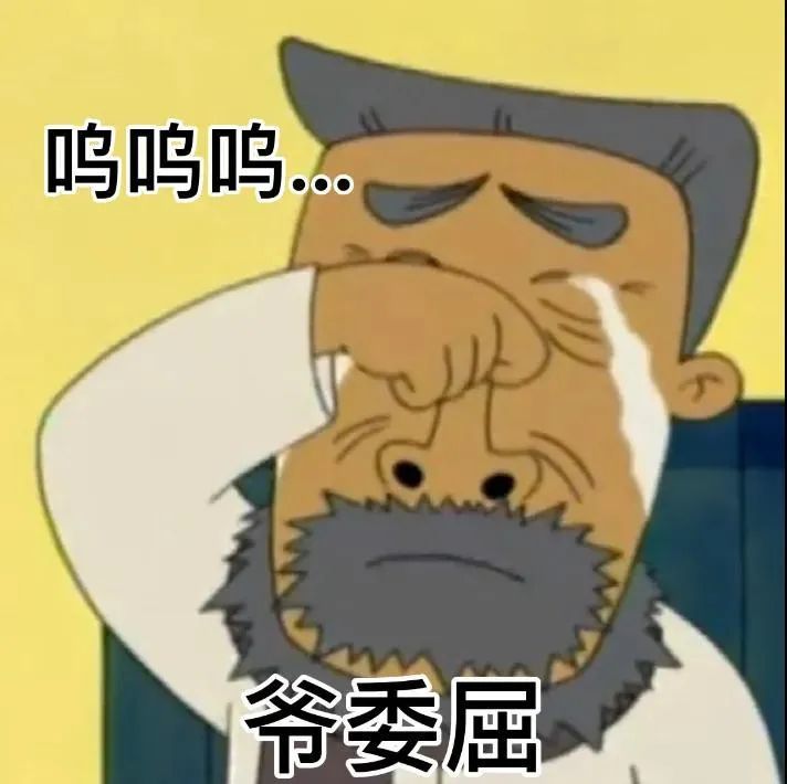表情包:在线等回复脸