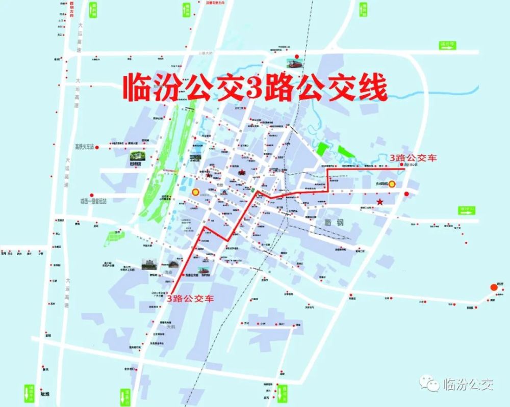 临汾今日解放路高架桥竣工通车;公交多条线路调整!