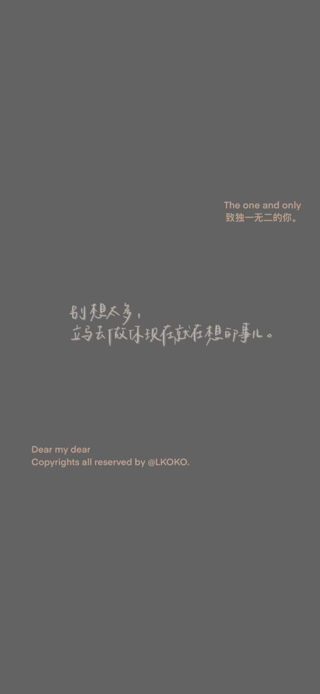 手机桌面壁纸文字篇