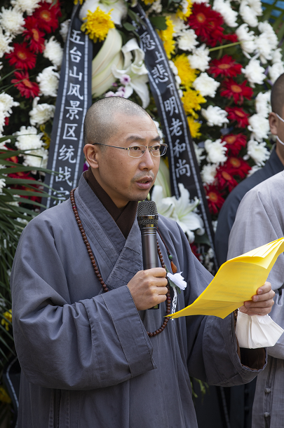 圣境法讯|悲明老和尚追思法会在五台山龙泉寺举行