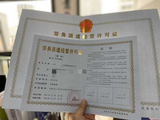 劳务派遣经营许可证在南宁如何办理?办理需要什么材料?