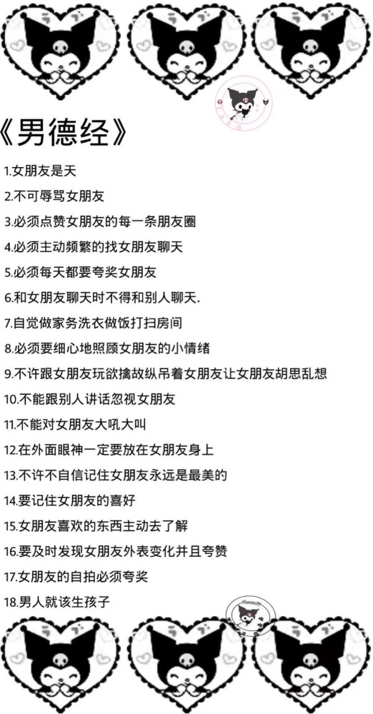 男德经女德经壁纸快快给你的另一半安排上