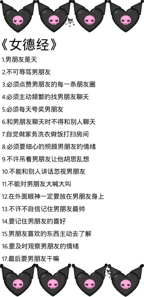 男德经女德经壁纸快快给你的另一半安排上