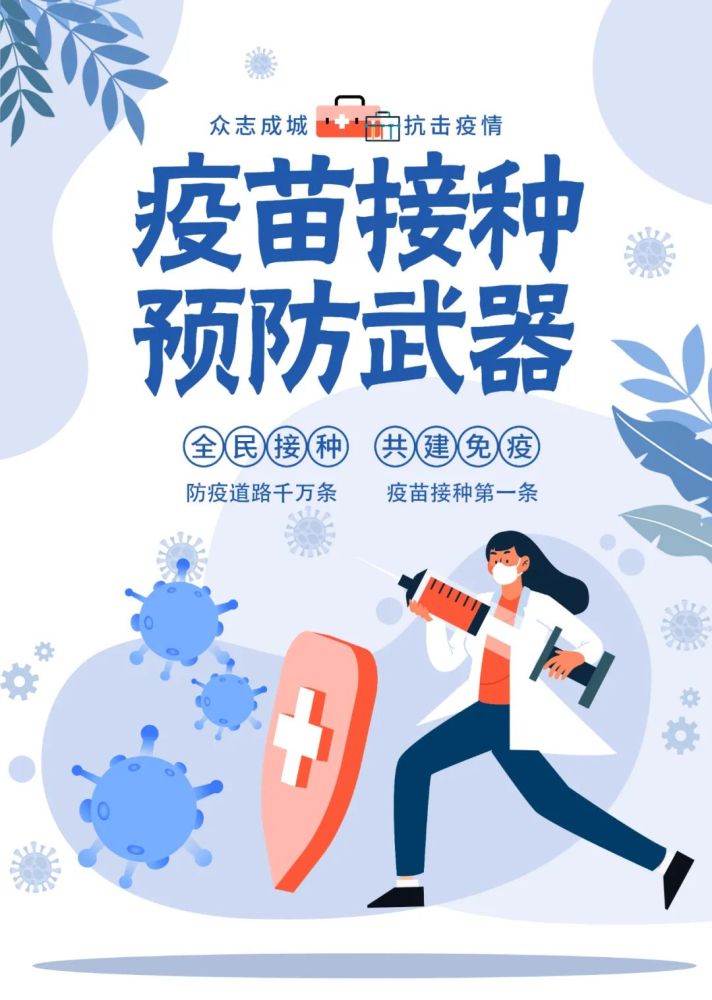 shtml 接种新冠疫苗 守护健康家园(视频)https://mp.weixin.qq.com/s