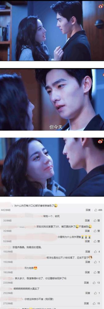 《你是我的荣耀》吻戏曝……网赞:杨洋太会亲迪丽热巴