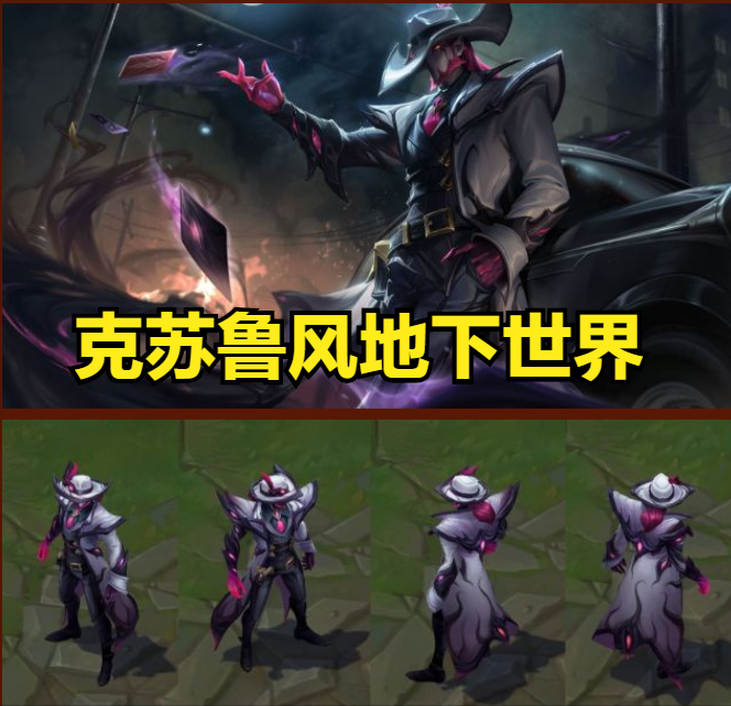 克苏鲁风地下世界!