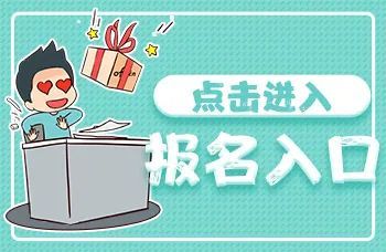 梁山招聘_机会来了,梁山事业单位招聘85人(2)