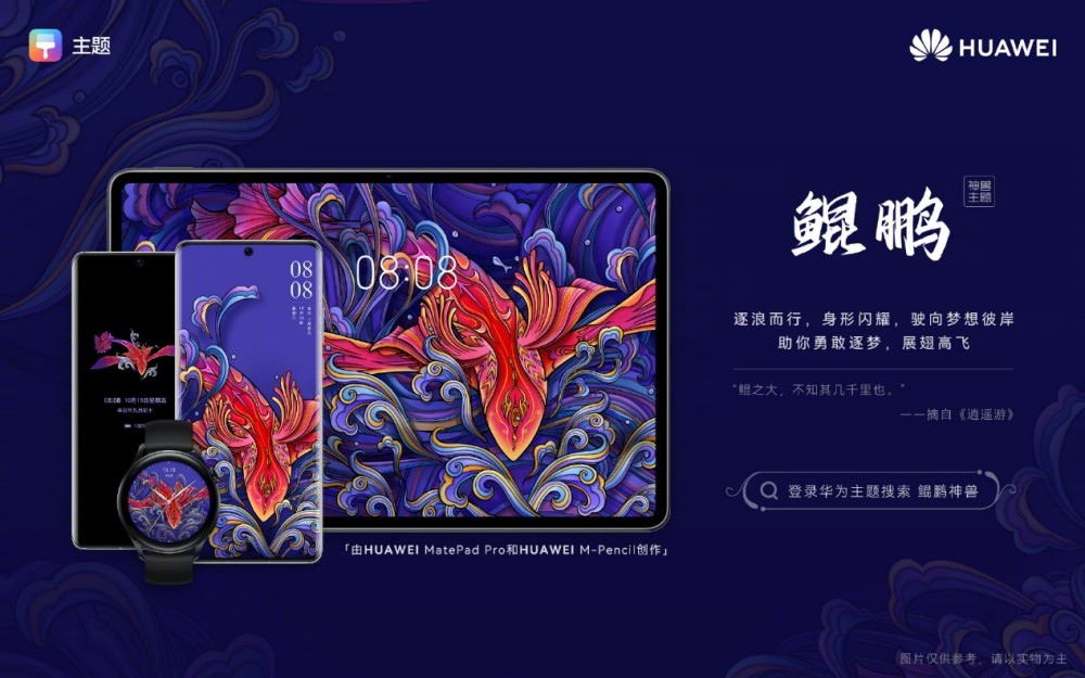 用科技描绘上古神力,华为设计师讲述山海经《神兽》主题背后的故事