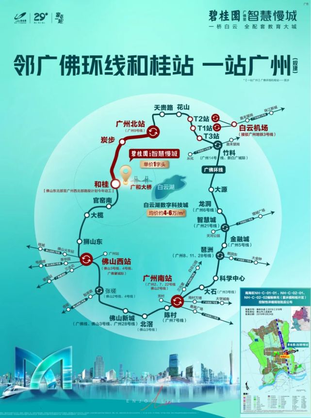 大湾区“双万亿”价值井喷，广佛同城下一个风口将向哪里转移？_腾讯新闻