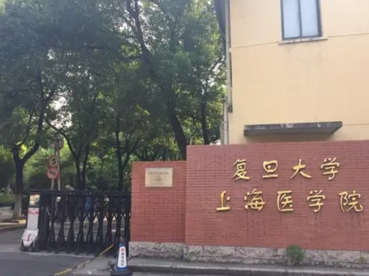 上海学校排名2021_上海第一聋哑学校(3)
