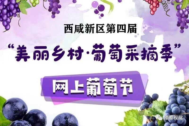 本次活动由陕西省果业中心,陕西省农业宣传信息中心,西安市农业农村局