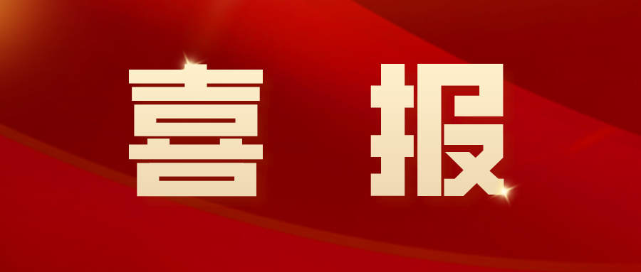 喜报|长兴县检察院干警江婷荣获"全省检察机关民事检察业务竞赛标兵"