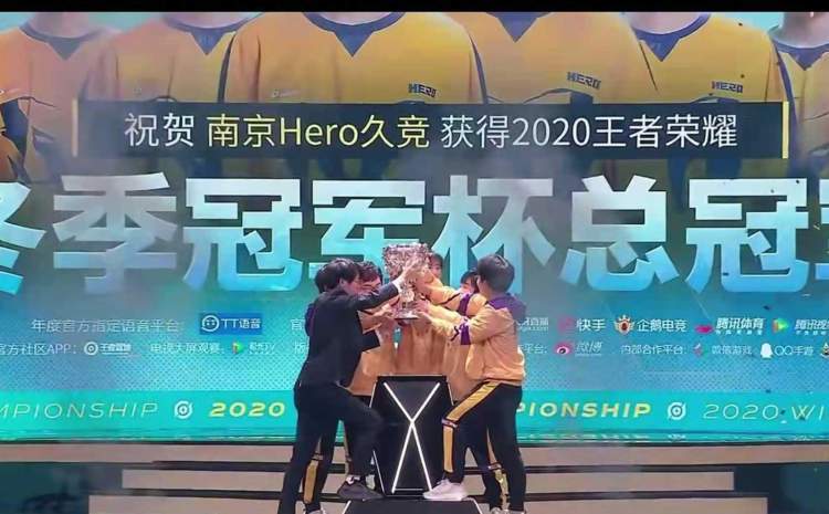 南京hero久竞无畏:想超越前辈,拿到属于自己的第三冠