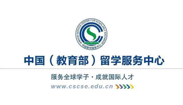 马来西亚留学干货分享中留服认证申请材料这些你了解吗