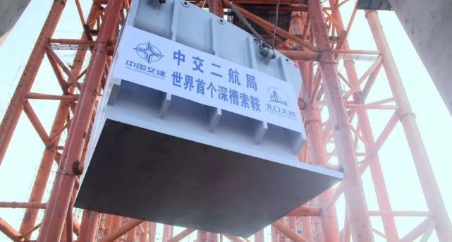 2020年12月29日世界首个深槽索鞍在瓯江北口大桥中塔安装完成该深槽