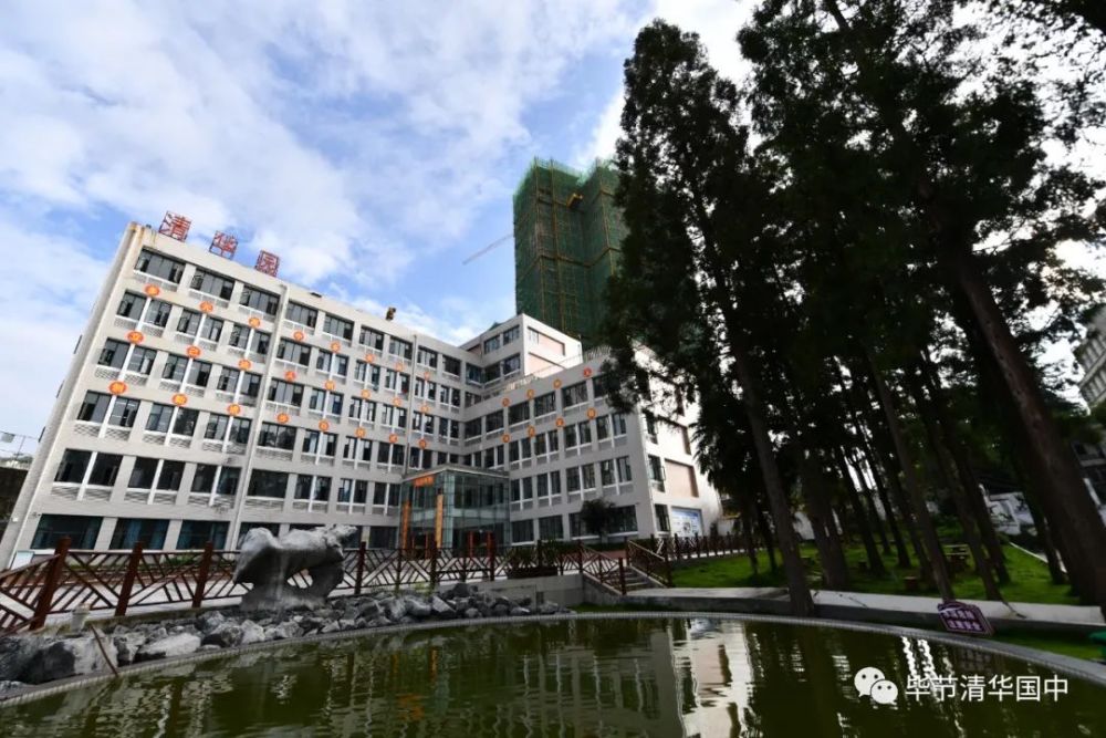 毕节清华国中2021年秋季学期高一高二开学会议