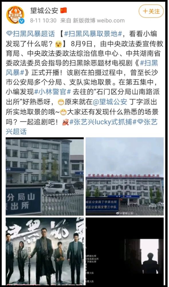 顺便蹭下热度 《扫黑风暴》的取景地还有 浏阳金刚镇桃树湾屋场,南岳
