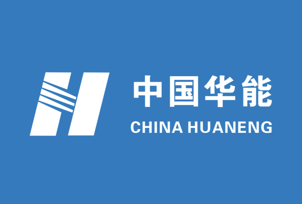 2021年《财富》世界500强排行榜发布,中国华能集团有限公司位列第248