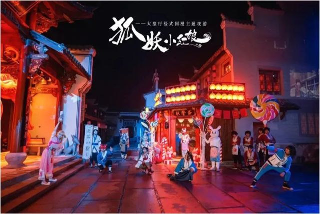《新·七狸山塘》特别定制的沉浸式剧本杀之旅《新·七狸山塘》落户