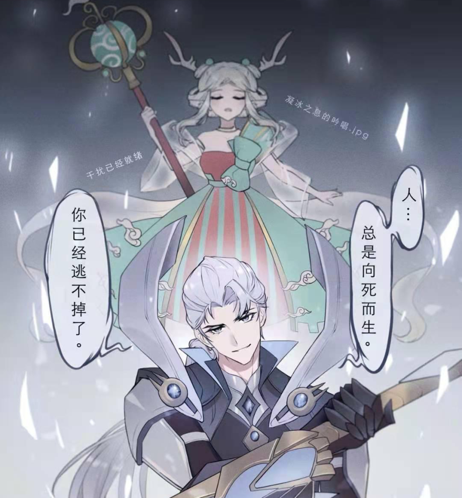 《瑶和她的野王们》漫画合辑 图片