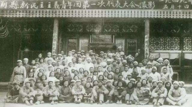 1949年朔县新民主主义青年团第一次代表大会合影