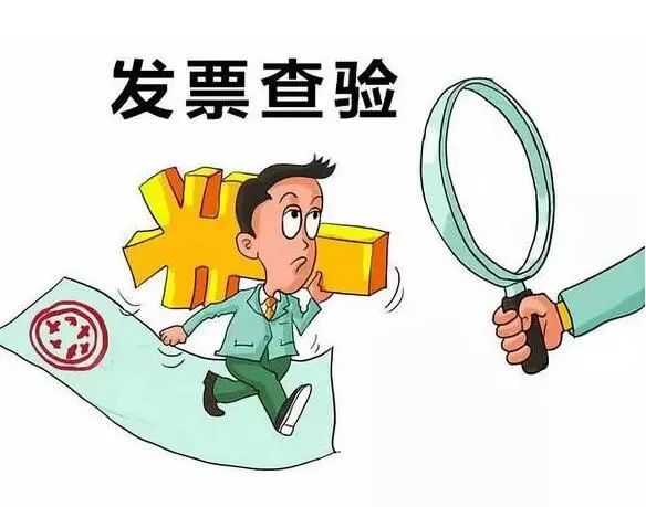 快看看你的发票中奖了吗?