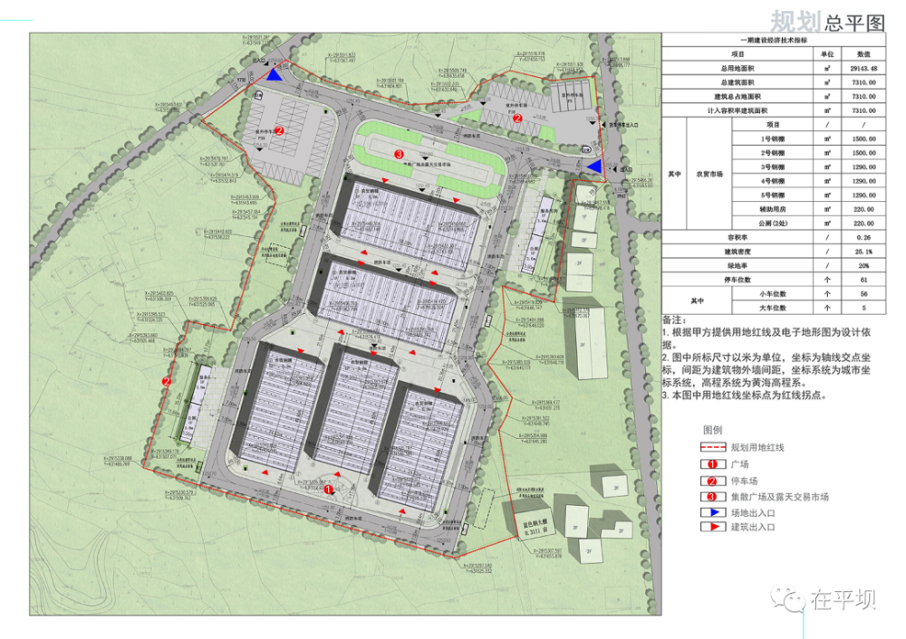 近3万㎡!平坝这里要新建一个集贸市场