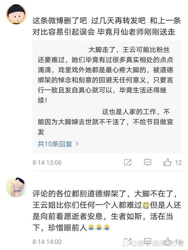 葛珊珊哭送于月仙之后,改换名字宣传节目,接受林更新"求婚"