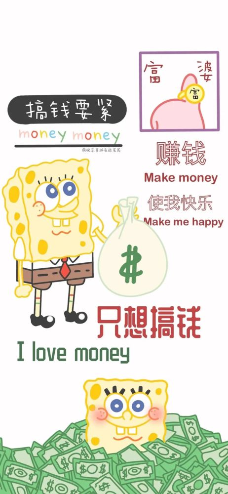 壁纸| 只想赚钱