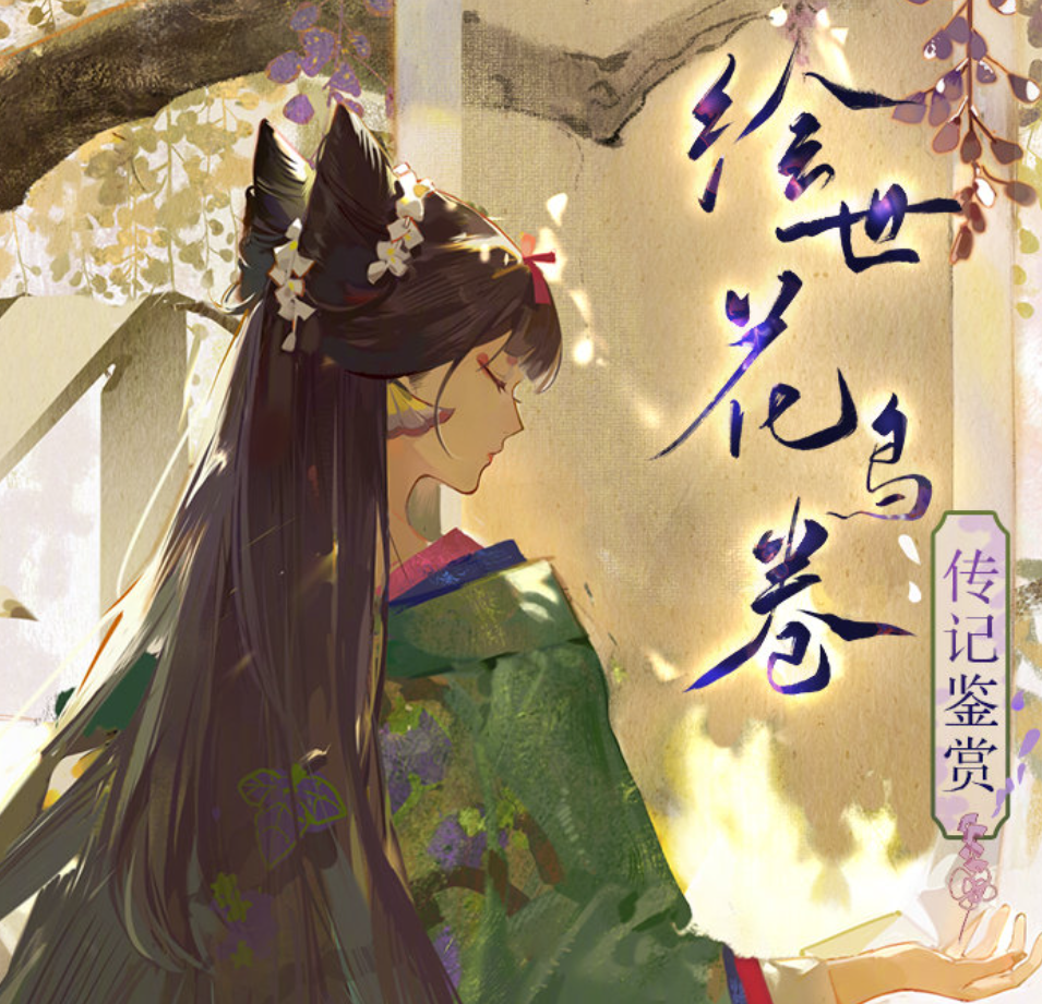 阴阳师:sp绘世花鸟卷形象公开!9月2个新式神,抽卡资源