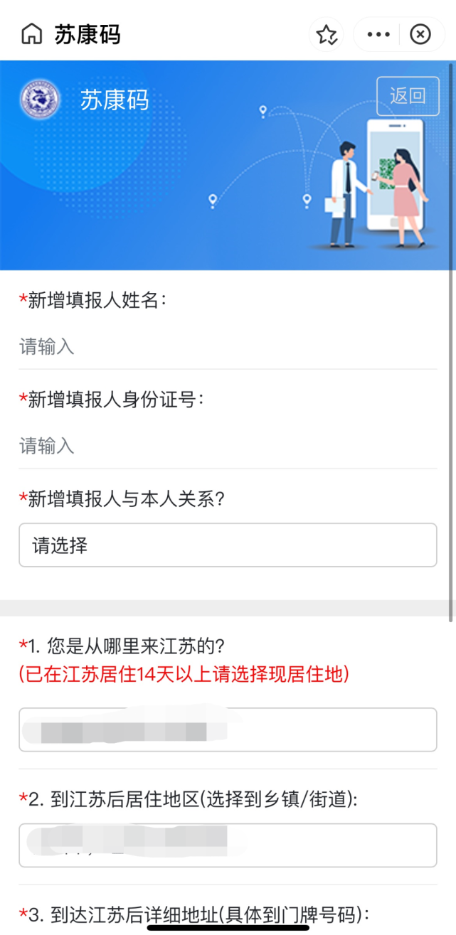 苏康码升级!字体变大,动态读秒,查询行程…快来了解