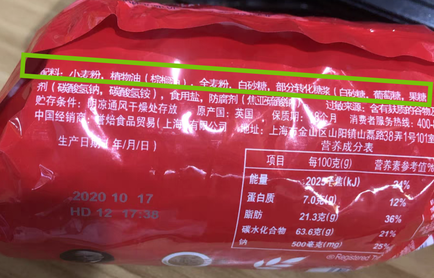 食品标签里有哪些猫腻?修炼一双慧眼全看穿