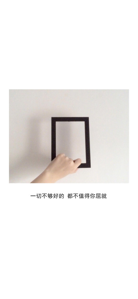 全屏壁纸|白格调文字系列(一)