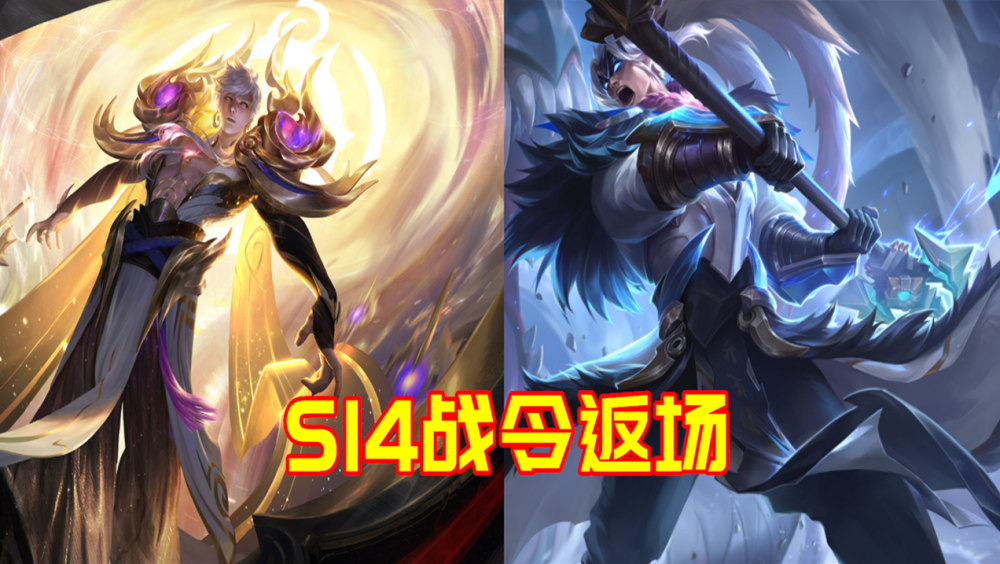 王者荣耀817更新s20s14战令皮肤返场碎片商店更新