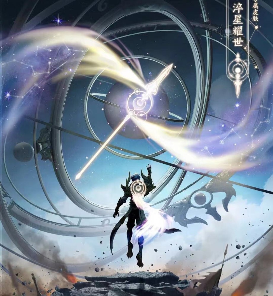 赵云世冠淬星耀世首次曝光光是海报特效就值1688装扮酷似嬴政