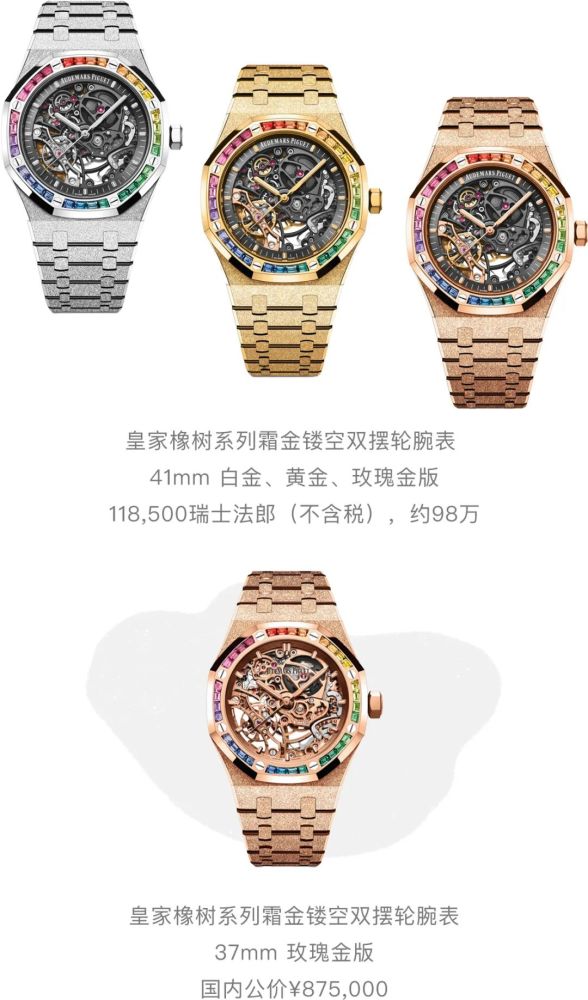 爱彼皇家橡树出新表戴它的人才是真有品