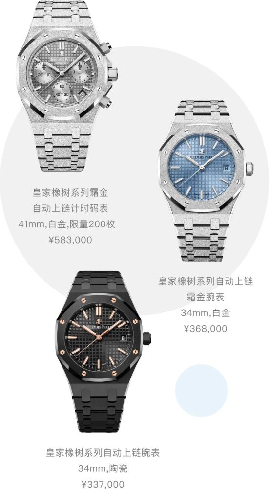 皇家橡树手表价格多少?,爱彼皇家橡树离岸型系列腕表回收价格多少钱？